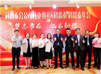 深圳年會(huì)活動(dòng)2025.1.2